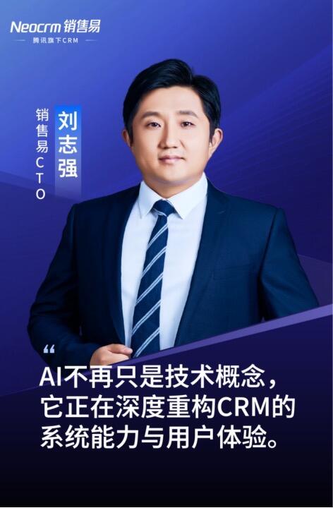 时隔一年，销售易AI CRM怎么样了？-DOIT-数据产业媒体与服务平台