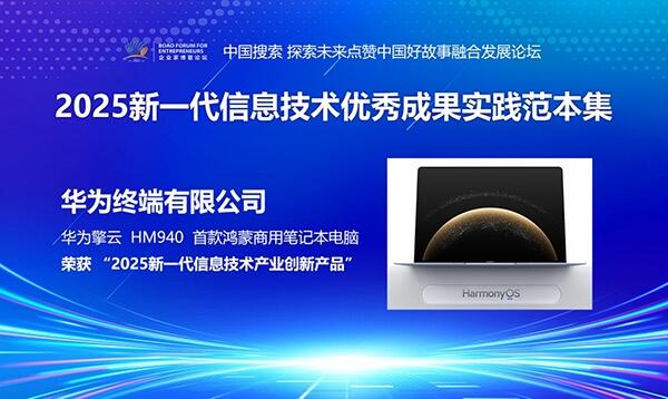 华为擎云 HM940入选新一代信息技术成果，赋能产业数智化转型-DOIT-数据产业媒体与服务平台
