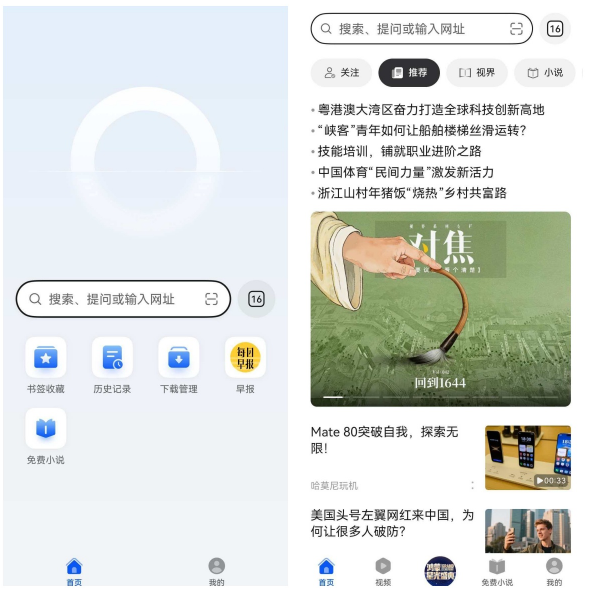 当AI应用试图取代搜索，华为浏览器用“智慧”打破信息服务茧房-DOIT-数据产业媒体与服务平台