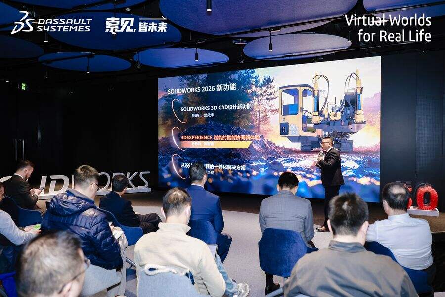 达索系统SOLIDWORKS 2026亮相：以“工业AI”与生态协同，赋能工程师与中小企业创新-DOIT-数据产业媒体与服务平台