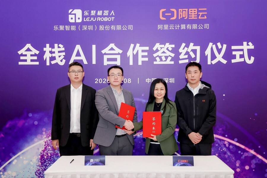 乐聚机器人与阿里云达成全栈AI合作-DOIT-数据产业媒体与服务平台