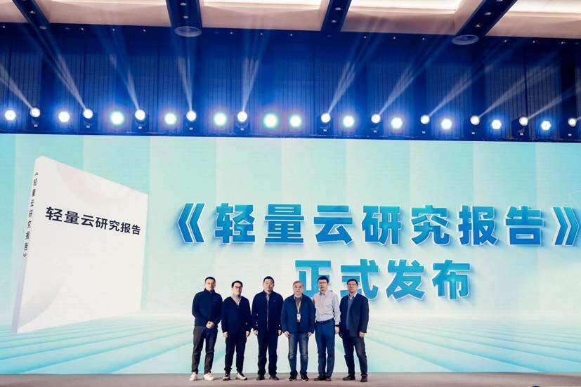 ITSS《轻量云研究报告》发布:私有云建设进入“开放解耦、轻量化、可进化”新阶段-DOIT-数据产业媒体与服务平台