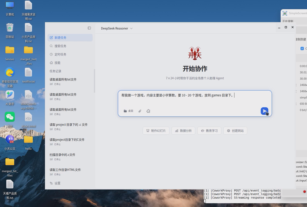 行业首个！联想开天X7依托国产算力，率先跑通 OpenClaw 本地化部署-DOIT-数据产业媒体与服务平台