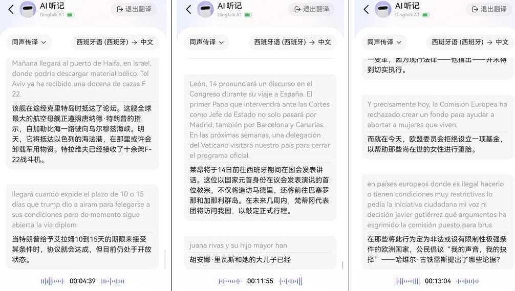 西葡摩三国之旅:钉钉A1与AI支持的科技伴行插图7 《西葡摩三国之旅:钉钉A1与AI支持的科技伴行》