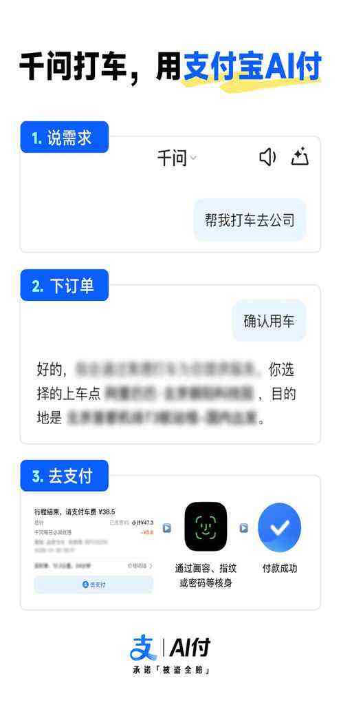千问上线AI打车，支持支付宝“AI付”-DOIT-数据产业媒体与服务平台