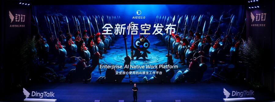 阿里发布全球首个企业级Agent平台“悟空”-DOIT-数据产业媒体与服务平台