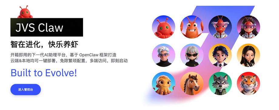 零代码部署 阿里云上线OpenClaw极简接入平台JVSClaw-DOIT-数据产业媒体与服务平台