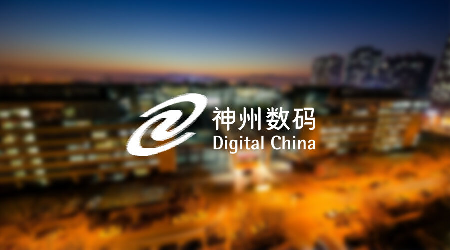 神州数码锚定AI for Process：全栈布局筑牢算力底座，重构企业数智化新范式-DOIT-数据产业媒体与服务平台