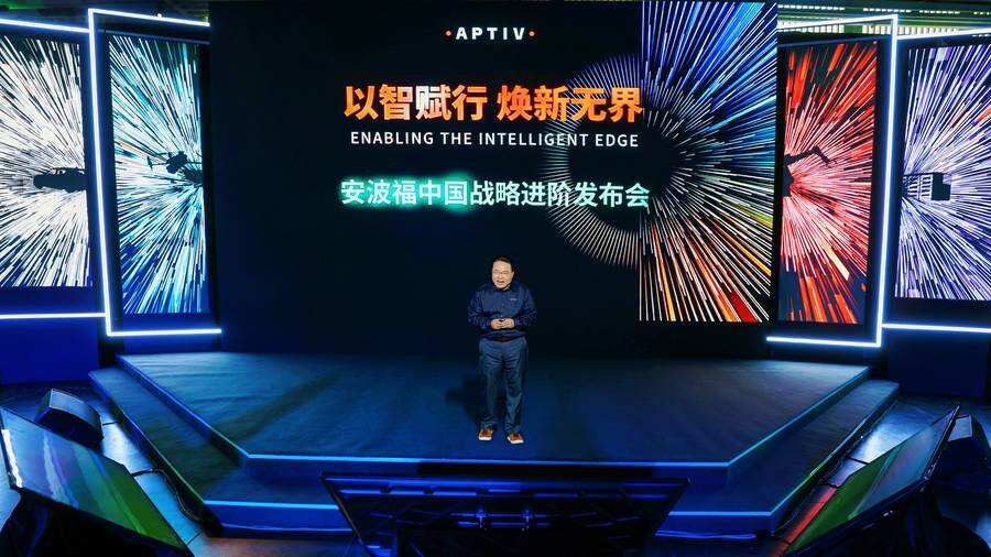 源于中国,进击全球:安波福发布“中国定义”战略及多款智能终端解决方案_DOIT