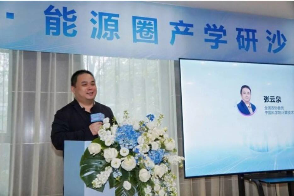 燃星聚智 算力探能燃星・能源圈产学研沙龙（扬州站）圆满举办-DOIT-数据产业媒体与服务平台