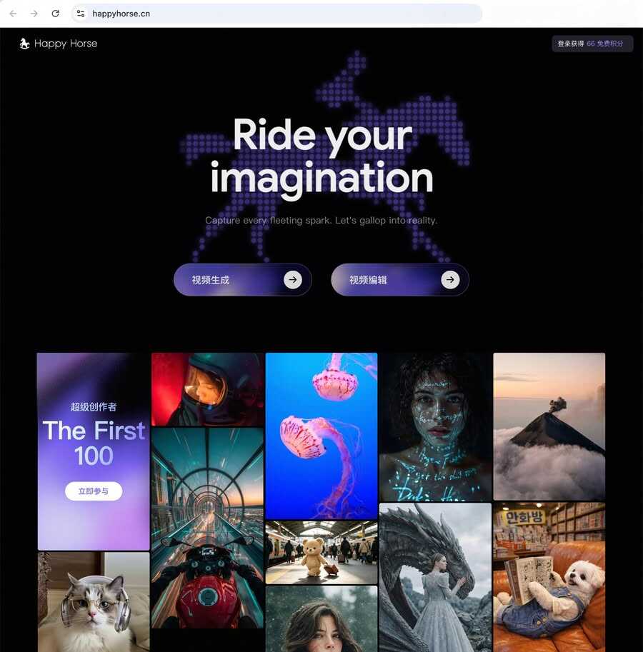 阿里HappyHorse开启灰测，720P视频生成低至0.44元/秒-DOIT-数据产业媒体与服务平台
