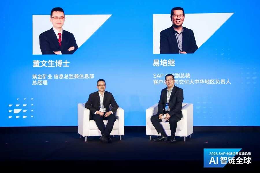 从统一底座到AI驱动：紫金矿业全球化与数字化实践-DOIT-数据产业媒体与服务平台