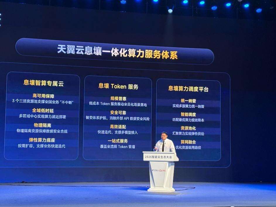 国药亮相2026智能云生态大会，携手天翼云共筑医药AI新未来-DOIT-数据产业媒体与服务平台