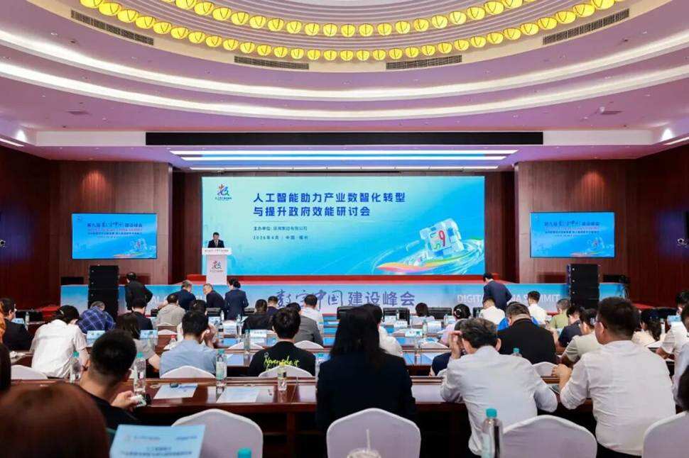人工智能助力产业数智化转型与提升政府效能研讨会举办-DOIT-数据产业媒体与服务平台