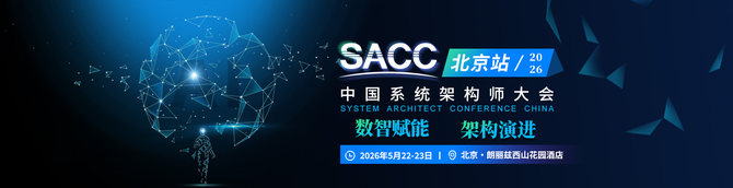SACC2026 北京站 AI 前沿专场干货抢先看-DOIT-数据产业媒体与服务平台