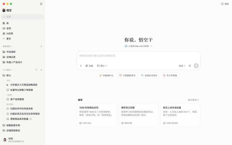 阿里企业级Agent平台“悟空”开始逐步规模化放量-DOIT-数据产业媒体与服务平台