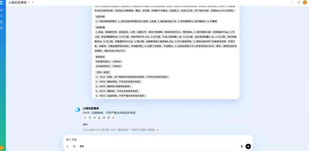 云知声山海知医慧保大模型重磅发布：以高密智能深耕高价值场景，重构医疗保险数智新生态-DOIT-数据产业媒体与服务平台