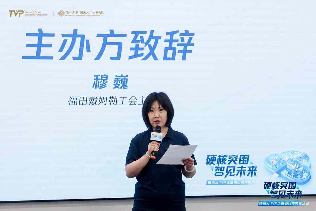 腾讯云TVP走进银河通用×NVIDIA×福田戴姆勒,解码AI驱动产业硬核突围之路