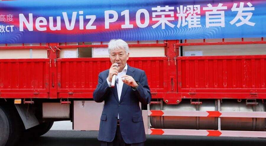 国内首台光子计数CT，东软医疗量产发机-DOIT-数据产业媒体与服务平台
