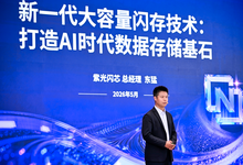 锚定AI存储战略，紫光闪芯构建全栈场景闪存产品布局-DOIT-数据产业媒体与服务平台