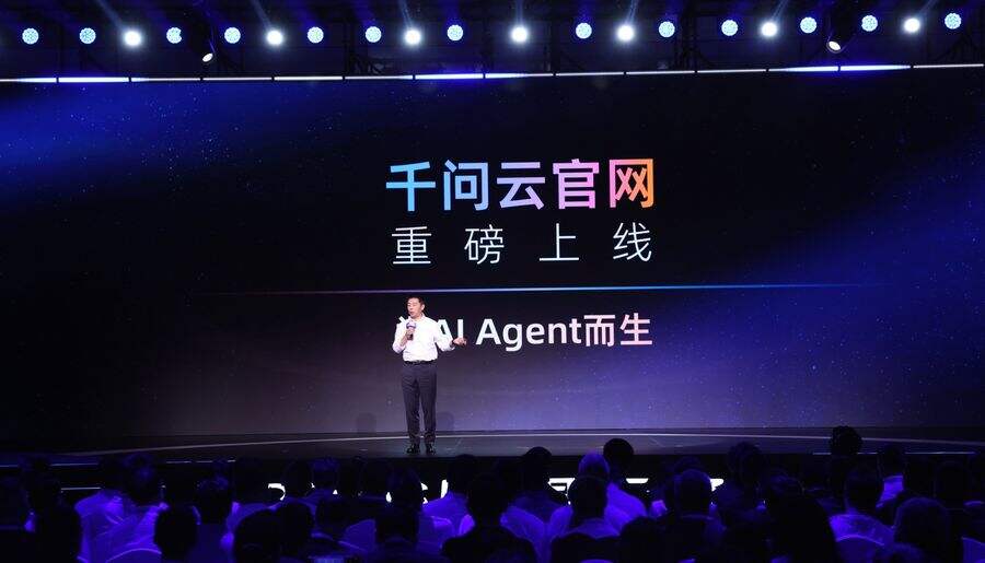 阿里云发布为Agent而生的全新AI产品官网“千问云”,模型服务全面Skill、CLI化-DOIT-数据产业媒体与服务平台