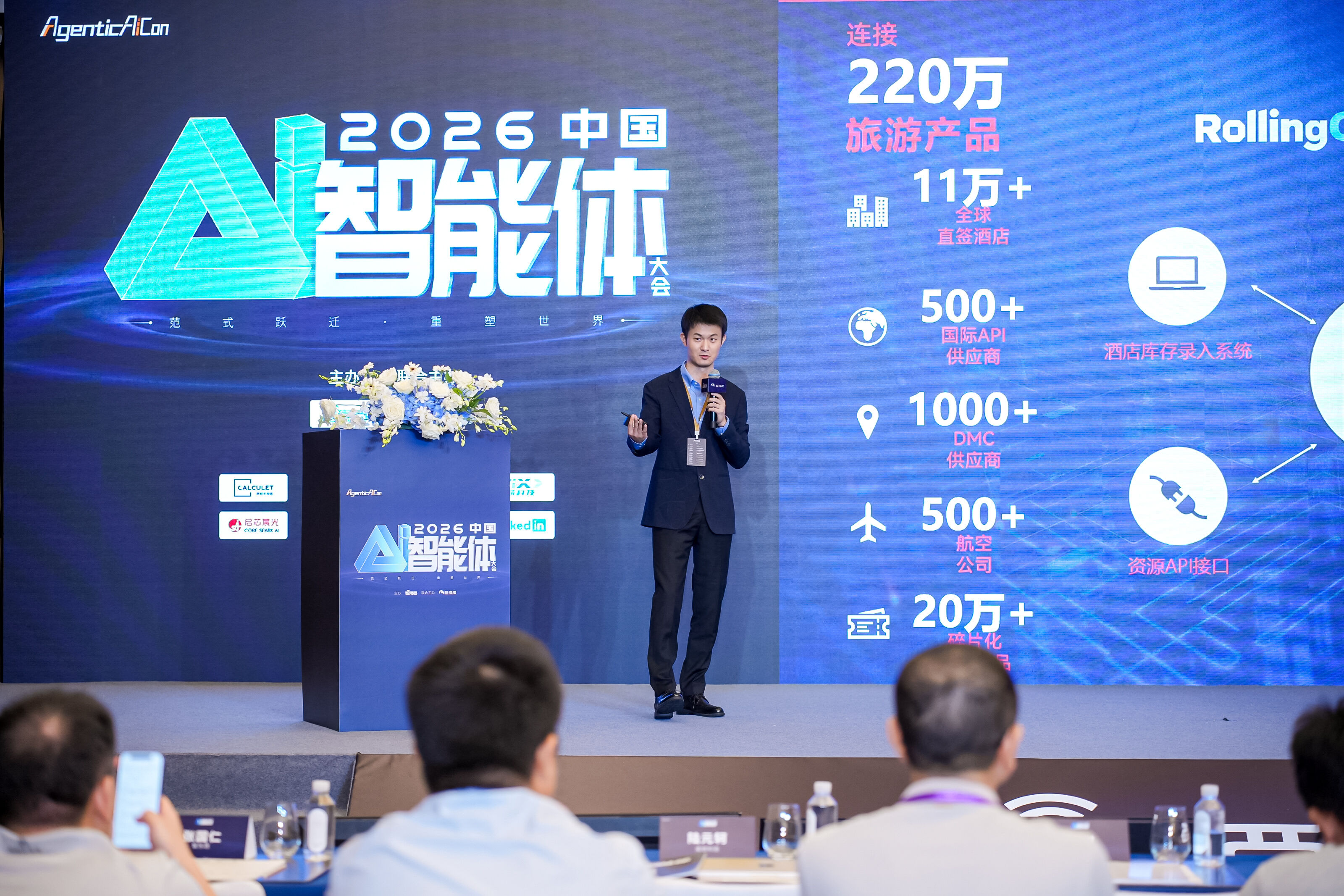 好多人啊!Agent大会燃爆杭州,只讲干货不画饼
