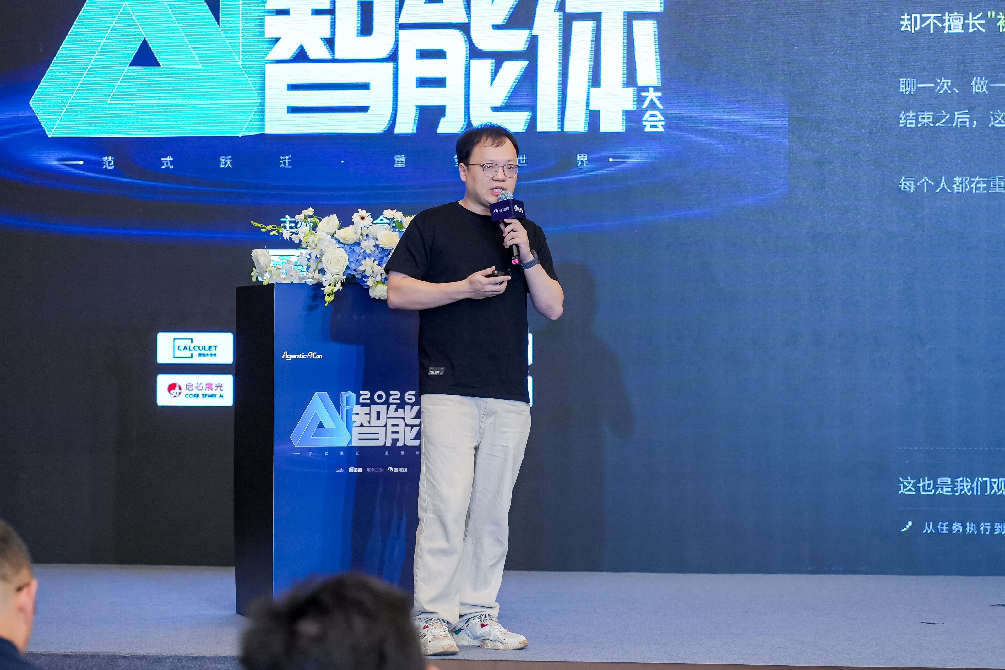 好多人啊!Agent大会燃爆杭州,只讲干货不画饼