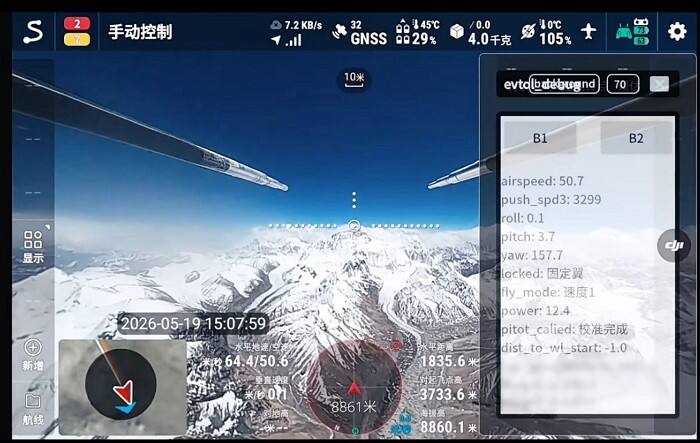 DJI EV50垂直起降运无人机到达8861米高度.jpg