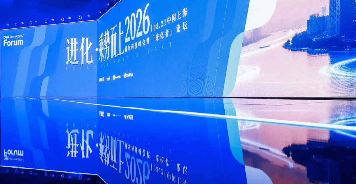 六年来最大升级，Dell PowerStore Elite如何应对智能时代的数据挑战？