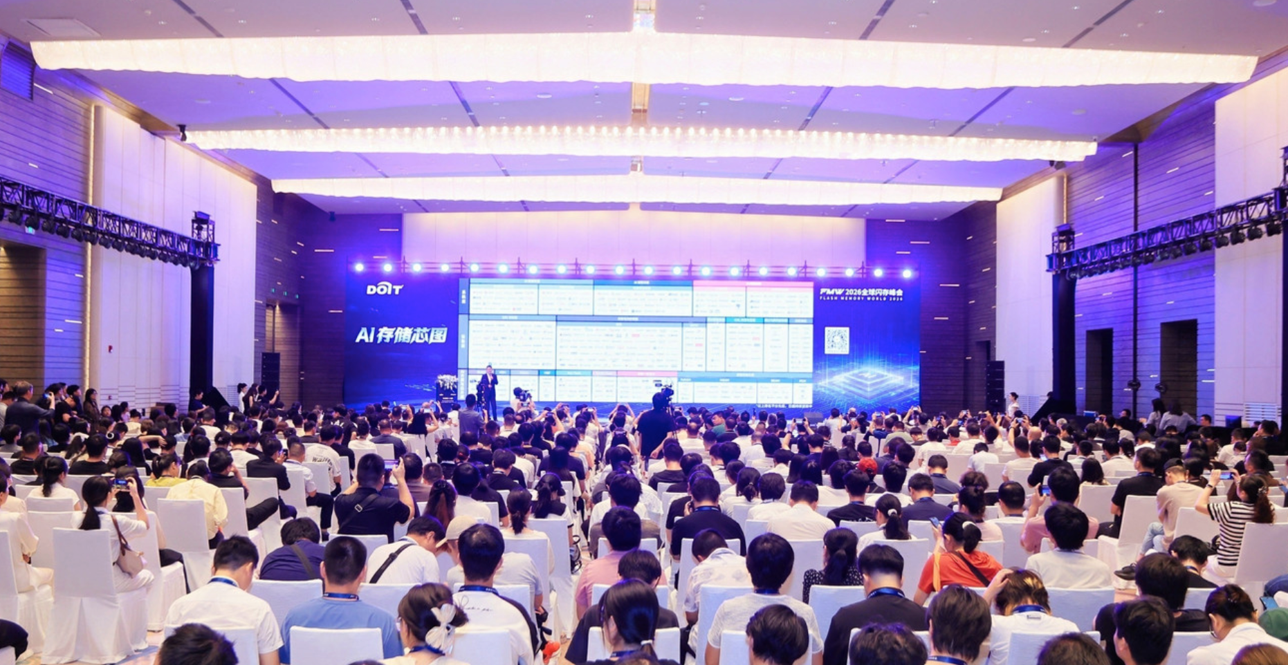 存力跃迁，AI破局，2026全球闪存峰会闪耀江城