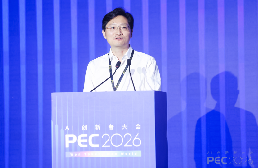PEC 2026 AI创新者大会暨第三届提示工程峰会顺利召开:赢得Token、赢得世界