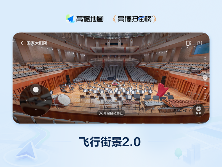 扫街2.png