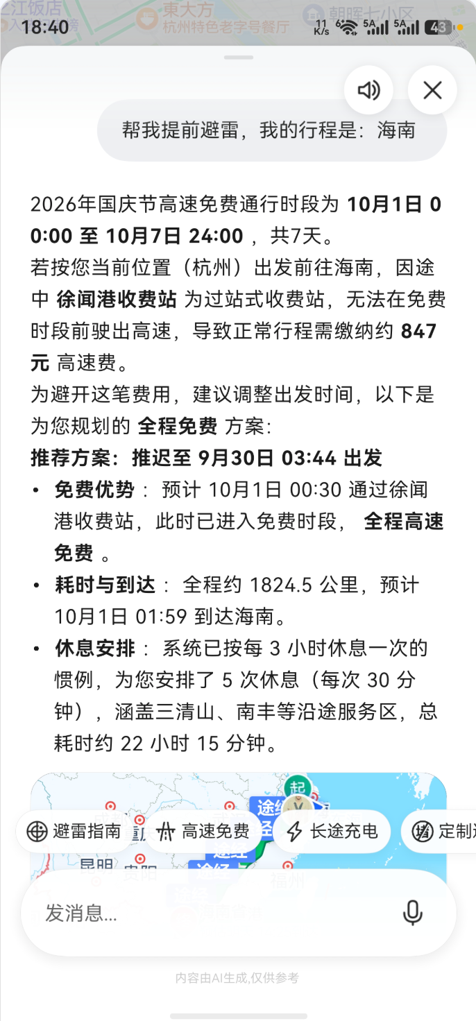 扫街4.png