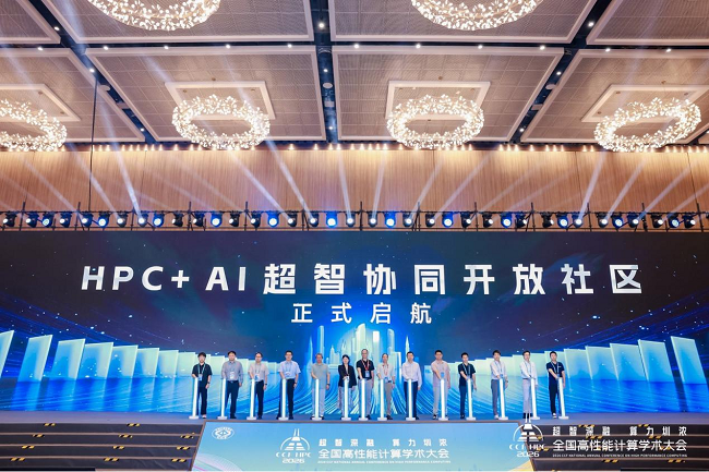 1792462708135599.png HPC+AI超智协同开放社区发布.png