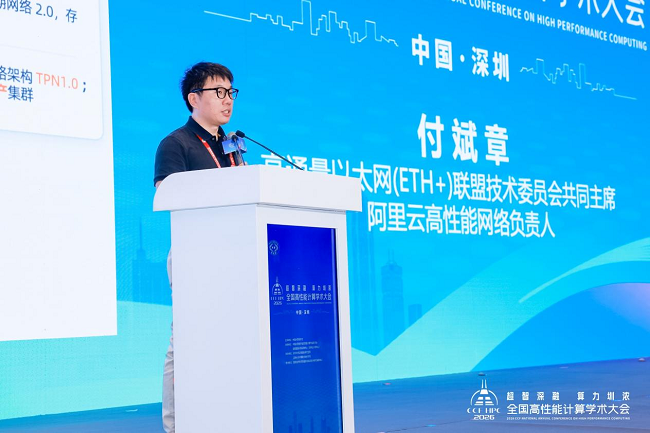 1792462966362924.png 高通量以太网联盟技术委员会共同主席、阿里云高性能网络负责人付斌章.png