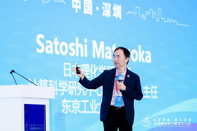 1792462978572786.png 日本理化学研究所计算科学研究中心(R-CCS)主任、东京工业大学教授Satoshi Matsuoka.png