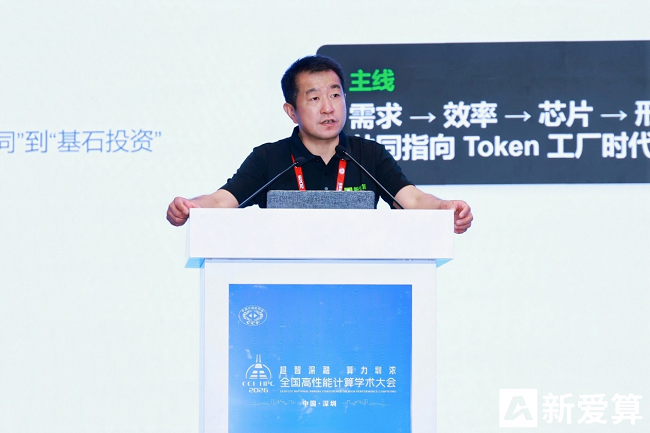 1792463042740514.png 新爱算联合创始人杨智.png