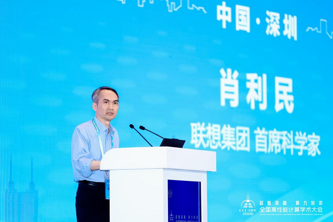 1792463061794037.png 联想集团首席科学家肖利民.png