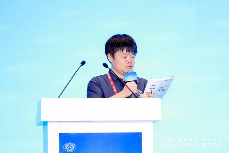 1792548517467590.jpg CCF高性能计算专业委员会办公室副主任姜金荣研究员.jpg