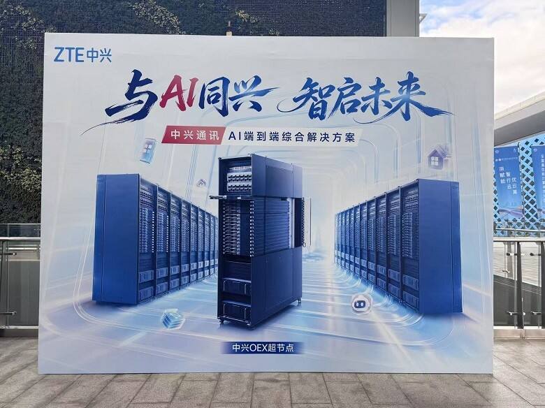 1792548745859613.jpg 图片13中兴通讯.jpg