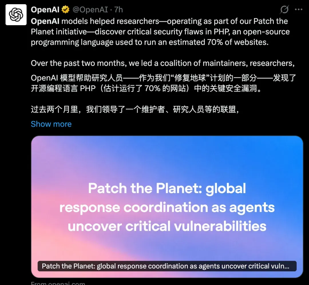 OpenAI发现PHP重大安全漏洞,成为影响力最大的漏洞之一- 安全内参| 决策者的网络安全知识库