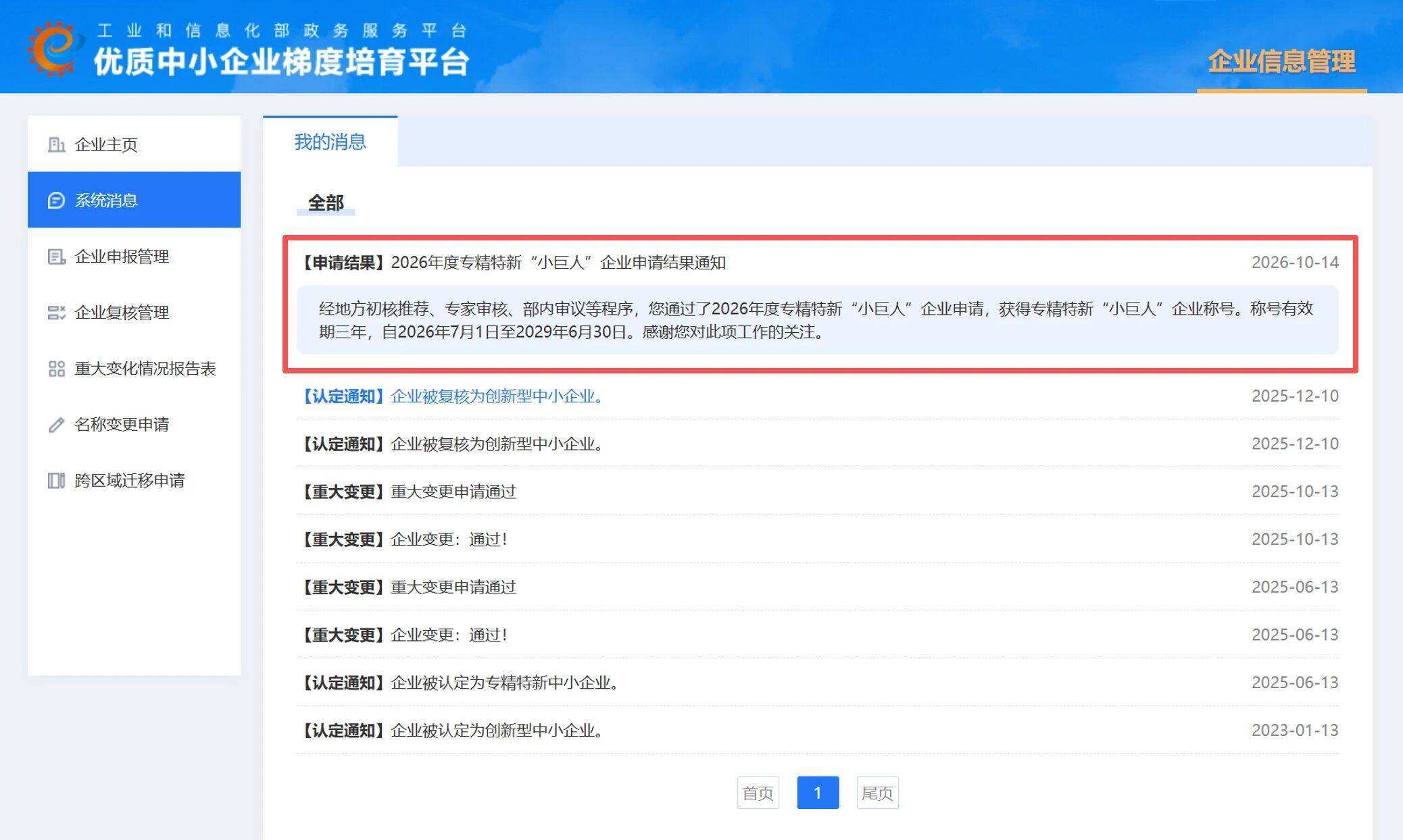 文章配图-2